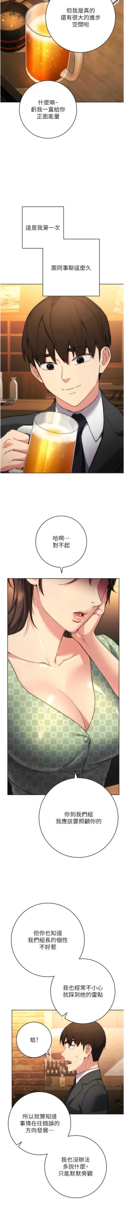 Page 141 of 边缘人的复仇  | 邊緣人的復仇 1-10