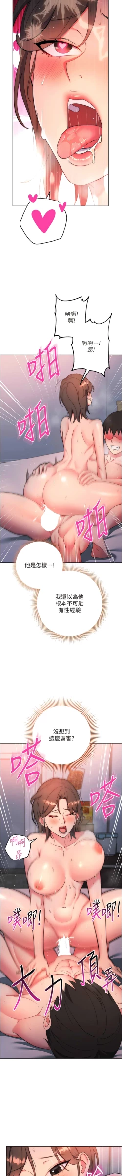 Page 157 of 边缘人的复仇  | 邊緣人的復仇 1-10