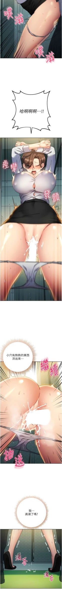 Page 201 of 边缘人的复仇  | 邊緣人的復仇 1-10