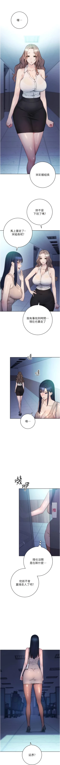 Page 26 of 边缘人的复仇  | 邊緣人的復仇 1-10