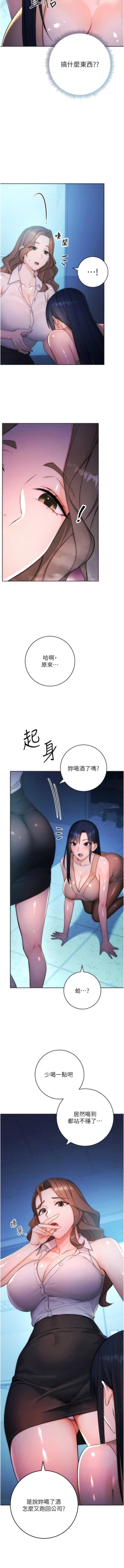 Page 37 of 边缘人的复仇  | 邊緣人的復仇 1-10