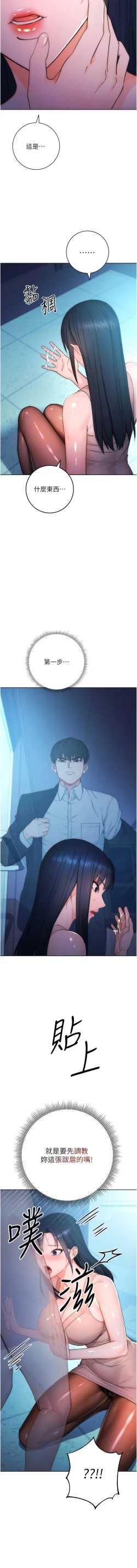 Page 41 of 边缘人的复仇  | 邊緣人的復仇 1-10