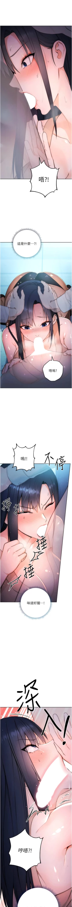 Page 42 of 边缘人的复仇  | 邊緣人的復仇 1-10