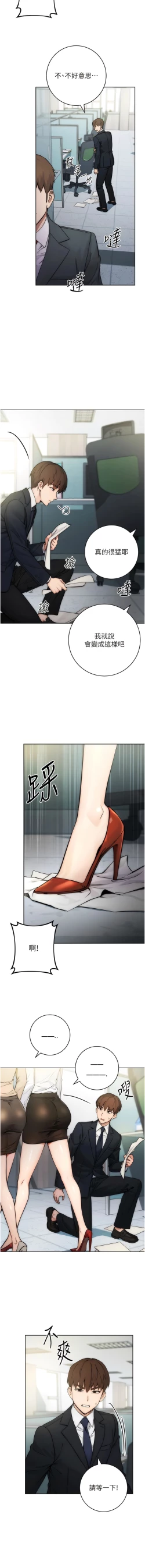 Page 4 of 边缘人的复仇  | 邊緣人的復仇 1-10