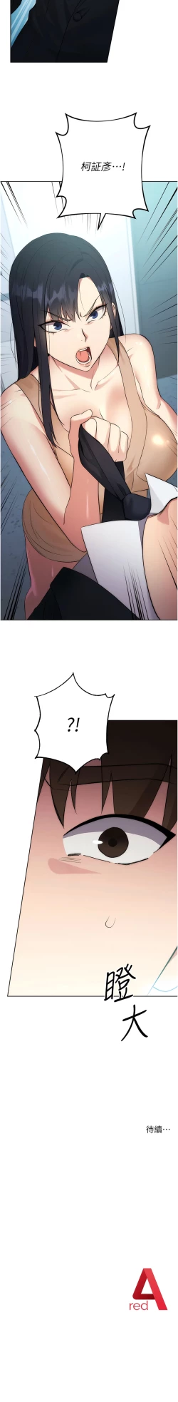 Page 72 of 边缘人的复仇  | 邊緣人的復仇 1-10