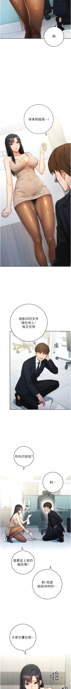 Page 7 of 边缘人的复仇  | 邊緣人的復仇 1-10
