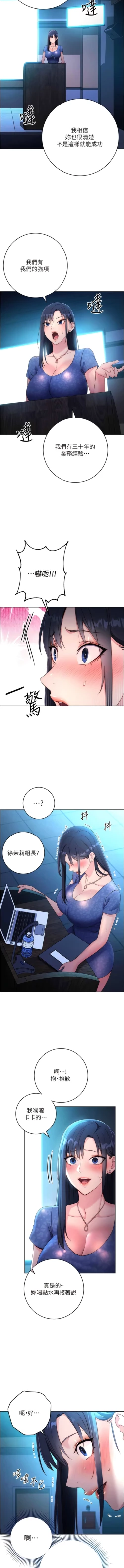 Page 88 of 边缘人的复仇  | 邊緣人的復仇 1-10