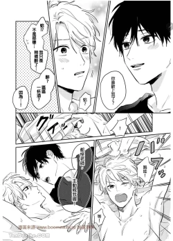 Page 102 of 爱说谎的老师与寻死者～代价就用身体来偿还吧～