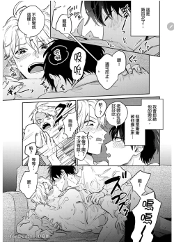 Page 115 of 爱说谎的老师与寻死者～代价就用身体来偿还吧～