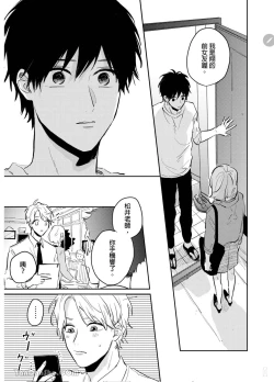 Page 127 of 爱说谎的老师与寻死者～代价就用身体来偿还吧～