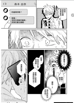 Page 129 of 爱说谎的老师与寻死者～代价就用身体来偿还吧～