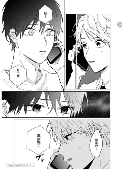 Page 131 of 爱说谎的老师与寻死者～代价就用身体来偿还吧～