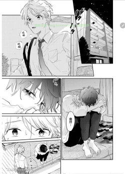 Page 134 of 爱说谎的老师与寻死者～代价就用身体来偿还吧～