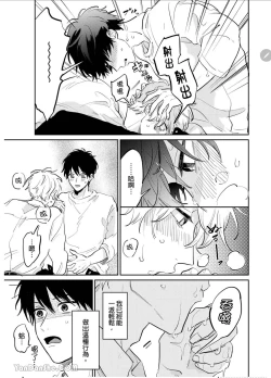 Page 147 of 爱说谎的老师与寻死者～代价就用身体来偿还吧～