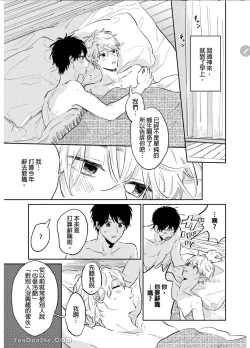 Page 151 of 爱说谎的老师与寻死者～代价就用身体来偿还吧～