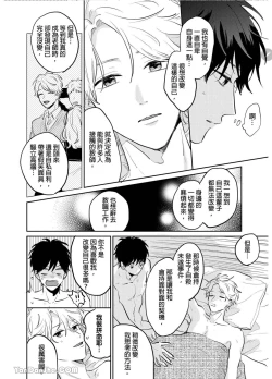 Page 152 of 爱说谎的老师与寻死者～代价就用身体来偿还吧～