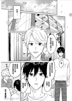 Page 157 of 爱说谎的老师与寻死者～代价就用身体来偿还吧～