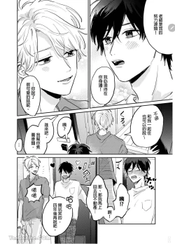 Page 158 of 爱说谎的老师与寻死者～代价就用身体来偿还吧～