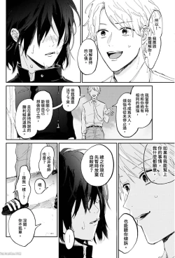 Page 15 of 爱说谎的老师与寻死者～代价就用身体来偿还吧～