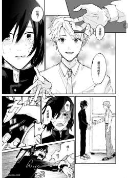 Page 16 of 爱说谎的老师与寻死者～代价就用身体来偿还吧～