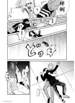 Page 17 of 爱说谎的老师与寻死者～代价就用身体来偿还吧～