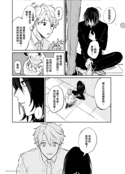 Page 19 of 爱说谎的老师与寻死者～代价就用身体来偿还吧～
