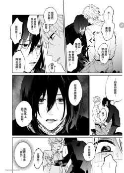 Page 23 of 爱说谎的老师与寻死者～代价就用身体来偿还吧～