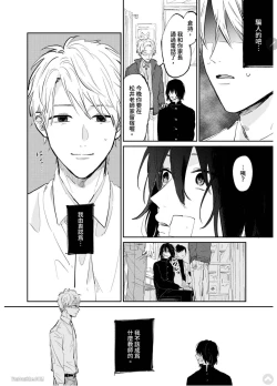 Page 33 of 爱说谎的老师与寻死者～代价就用身体来偿还吧～