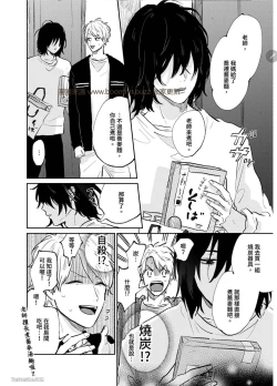 Page 36 of 爱说谎的老师与寻死者～代价就用身体来偿还吧～