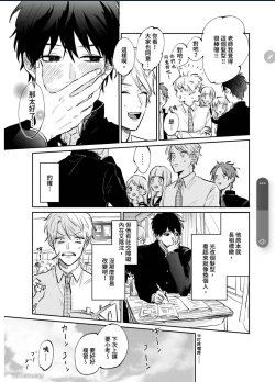 Page 45 of 爱说谎的老师与寻死者～代价就用身体来偿还吧～