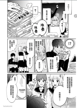 Page 46 of 爱说谎的老师与寻死者～代价就用身体来偿还吧～