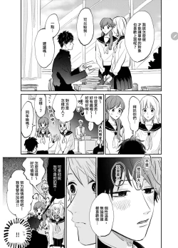 Page 47 of 爱说谎的老师与寻死者～代价就用身体来偿还吧～