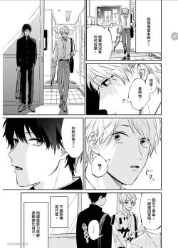 Page 57 of 爱说谎的老师与寻死者～代价就用身体来偿还吧～