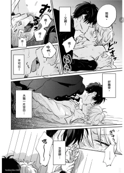Page 66 of 爱说谎的老师与寻死者～代价就用身体来偿还吧～