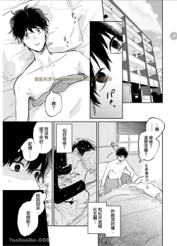 Page 68 of 爱说谎的老师与寻死者～代价就用身体来偿还吧～