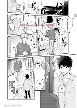 Page 69 of 爱说谎的老师与寻死者～代价就用身体来偿还吧～