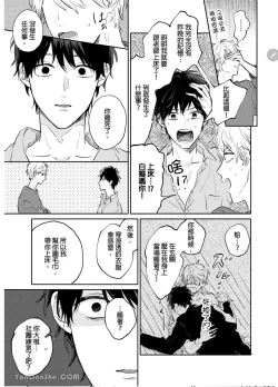 Page 70 of 爱说谎的老师与寻死者～代价就用身体来偿还吧～