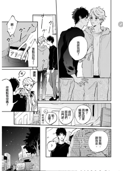 Page 76 of 爱说谎的老师与寻死者～代价就用身体来偿还吧～