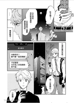 Page 89 of 爱说谎的老师与寻死者～代价就用身体来偿还吧～