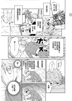 Page 90 of 爱说谎的老师与寻死者～代价就用身体来偿还吧～