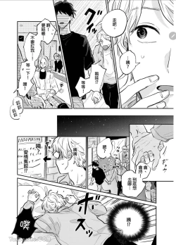 Page 95 of 爱说谎的老师与寻死者～代价就用身体来偿还吧～