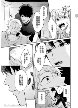 Page 96 of 爱说谎的老师与寻死者～代价就用身体来偿还吧～