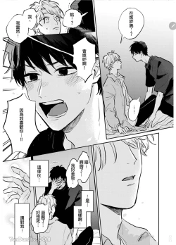 Page 98 of 爱说谎的老师与寻死者～代价就用身体来偿还吧～