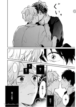 Page 99 of 爱说谎的老师与寻死者～代价就用身体来偿还吧～