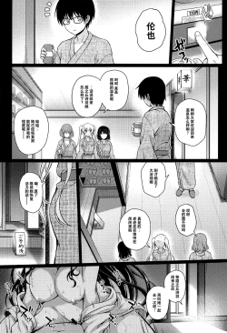 Page 121 of Honmono no Yukue Soushuuhen