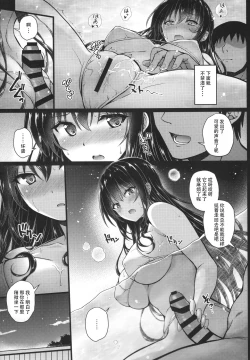 Page 127 of Honmono no Yukue Soushuuhen