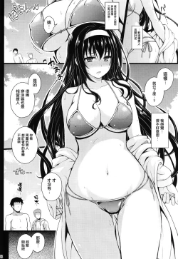 Page 36 of Honmono no Yukue Soushuuhen