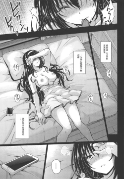 Page 61 of Honmono no Yukue Soushuuhen