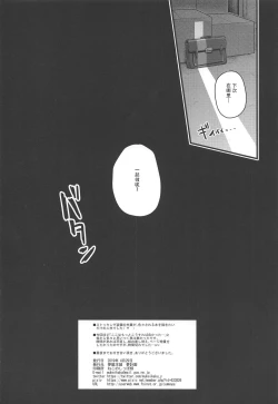 Page 88 of Honmono no Yukue Soushuuhen