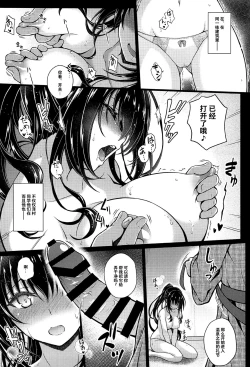 Page 95 of Honmono no Yukue Soushuuhen